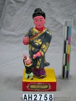 藏品(婆姐)的圖片